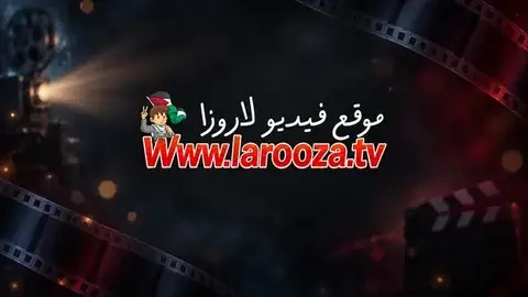 مسلسل البورد الحلقة 6 السادسة